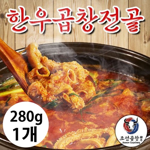한우조선곱창전골 280g 1개