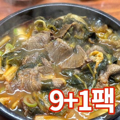 청년축산 가마솥 얼큰 우거지 소고기국밥 6.3kg (630g x 10팩)