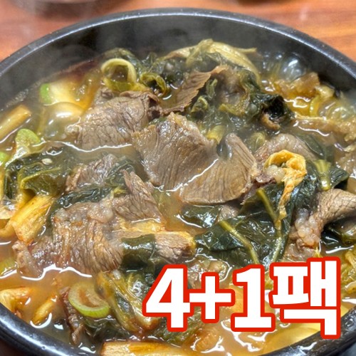 청년축산 가마솥 얼큰 우거지 소고기국밥 3.15kg (630g x 5팩)
