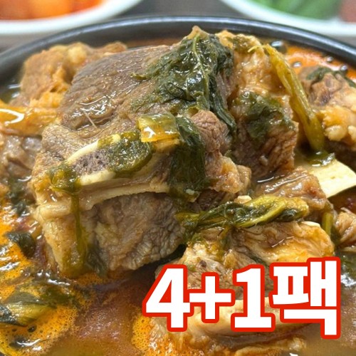 청년축산 가마솥 시래기 갈비국밥 3.15kg (630g x 5팩)