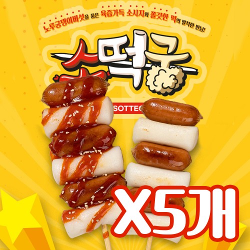 소떡궁(낱개) 120g 5개
