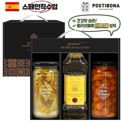 (스페인직수입)포스티보나 페트해바라기유 고추피클350g 올리브열매(파프리카)(3종)