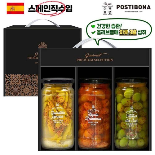 (스페인직수입)포스티보나 고추피클350g 올리브열매(파프리카 허브)(3종)