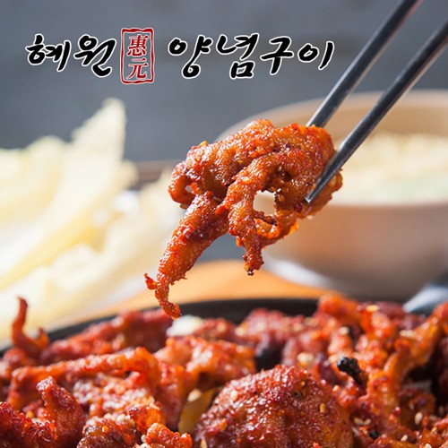 [혜원양념구이] 무뼈 양념닭발 220g
