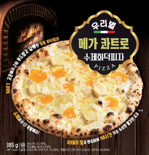 우리별피자 수제 화덕피자 10인치(L) 2종