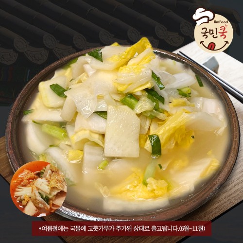 국민쿡 남도일품 나박물김치 1kg