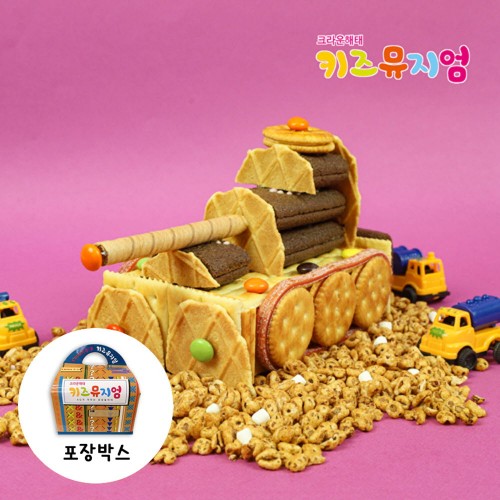 크라운해태 과자 미니탱크 키즈 체험 키트 선물세트