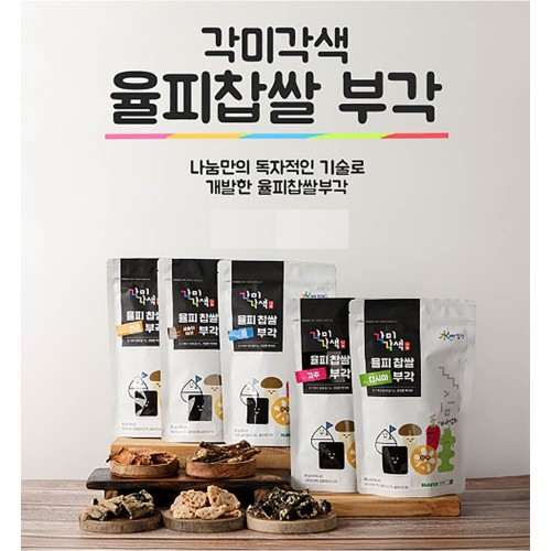 각미각색 찹쌀 부각 5종선물세트
