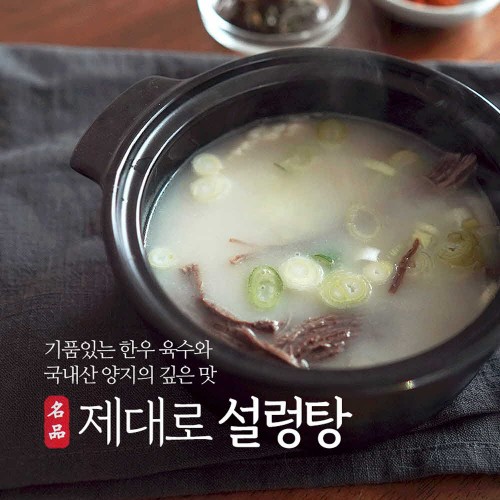 바베큐아저씨 명품 제대로 설렁탕 600g*3
