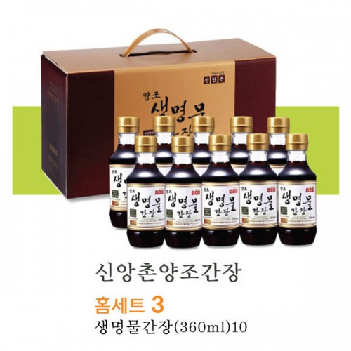 [신앙촌] 홈세트 3 /생명물 간장 360mL×10