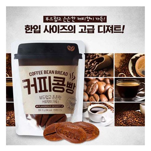 [이델리]커피콩빵 70g*10봉