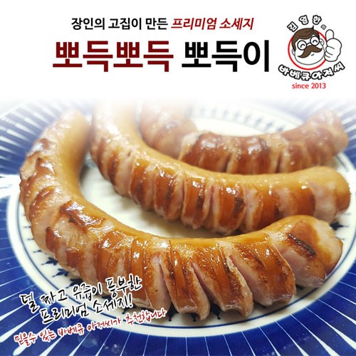 바베큐아저씨의 뽀득뽀득 뽀득이 소시지(250g*6개입)*5팩