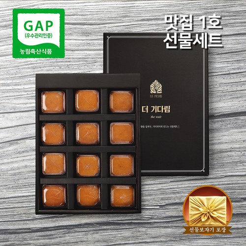 더 기다림 청도 햇 반건시 곶감 스폐설 맛집 1호 선물세트 (70g~80g내외 12개 960g내외)
