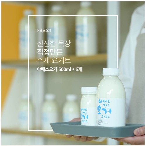 야베스요거 500ml * 6개