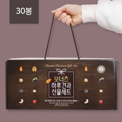 하루N넛츠 보너츠 하루견과 선물세트 30봉