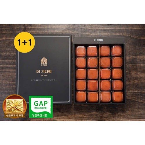[1+1]더 기다림 자연맛집 청도초당곶감 햇 반건시 프리미엄 기다림 스페셜 빅히트 선물세트 [20개 1.1kg이내]