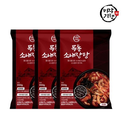미각기행 목동 소내장탕 650g 3팩