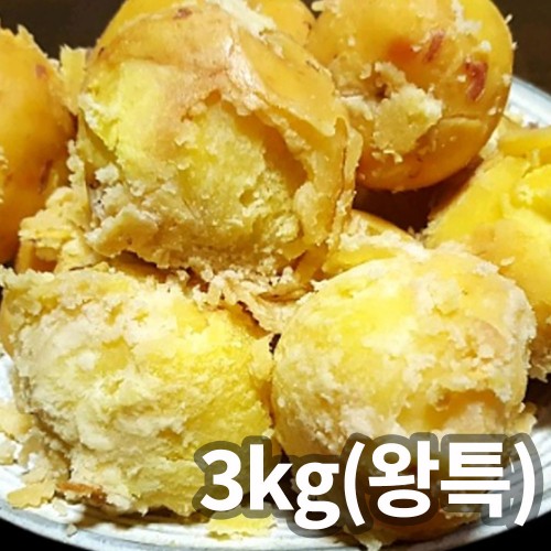 포슬포슬 제철 카스테라 홍감자 왕특 사이즈 3kg
