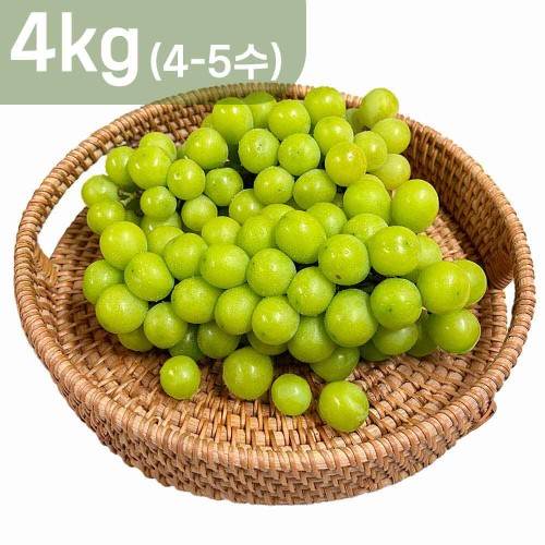산지직송 고당도 아삭 (특품)샤인머스켓 4kg 4-5수