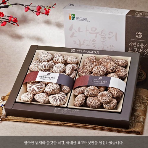 혼합버섯세트6호(백화고250g 흑화고200g)