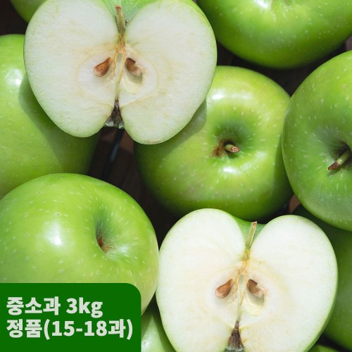 산지직송 경북 새콤달콤 아오리사과 정품 아오리사과 중소과 3kg (15-18과)