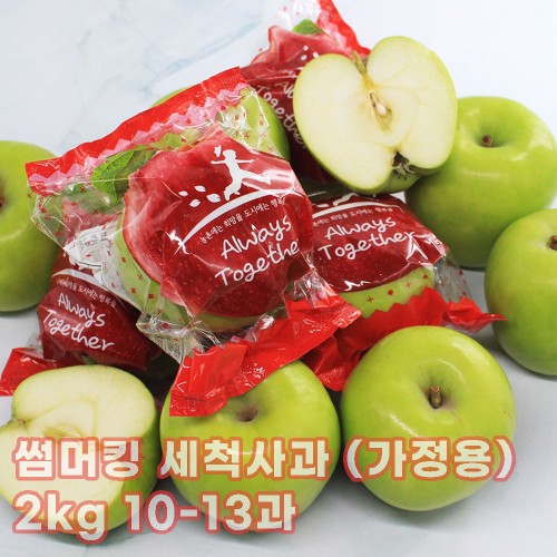 아오리 세척사과 (가정용) 2kg 10-13과