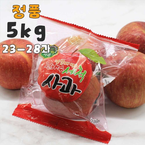 홍로 꿀 세척사과(정품) 5kg 23-28과
