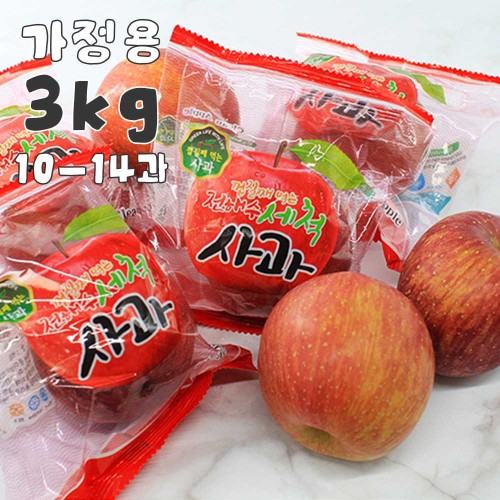 홍로 꿀 세척사과(가정용) 3kg 10-14과