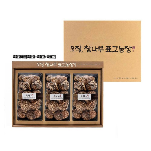 오직참나무 흑화고 세트
