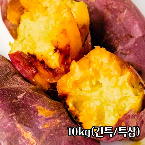 25년산 세척 꿀고구마 10kg(긴특/특상)