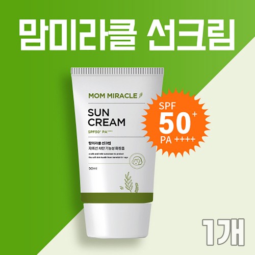 맘미라클 혼합자차 순한 선크림 50ml 1개