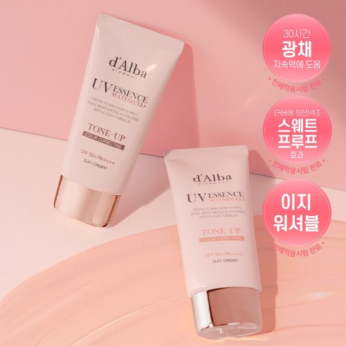 달바 핑크 톤업 선크림 50ml+50ml 어워즈 한정기획 (+핑크 선크림 20ml)