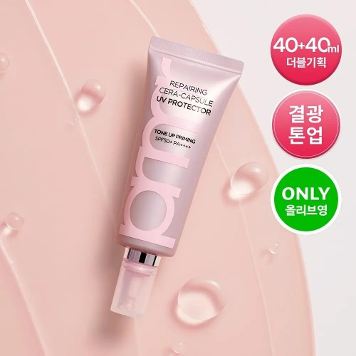 [더블기획] 프리메라 리페어링 세라캡슐 UV프로텍터 톤업 프라이밍 40ml+40ml